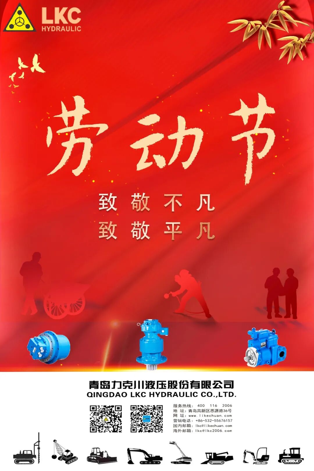 勞動(dòng)節(jié) 每一份努力，都值得被看見.jpg
